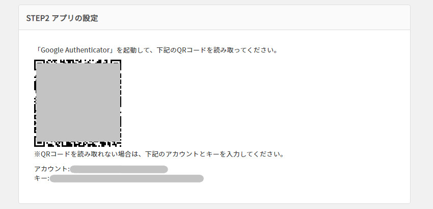 2要素認証を設定する – ヘルプ｜共通ID（ジョブカン）
